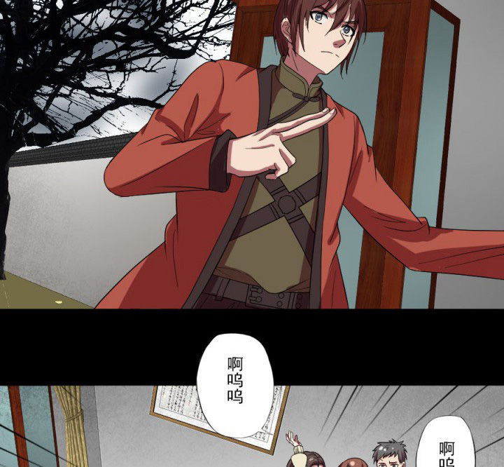 阴阳鬼探最新章节无弹窗笔趣阁漫画,第96章：槐木取阴2图