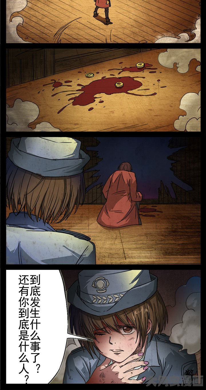 阴阳鬼探习风个人简介漫画,第6章：胜利1图