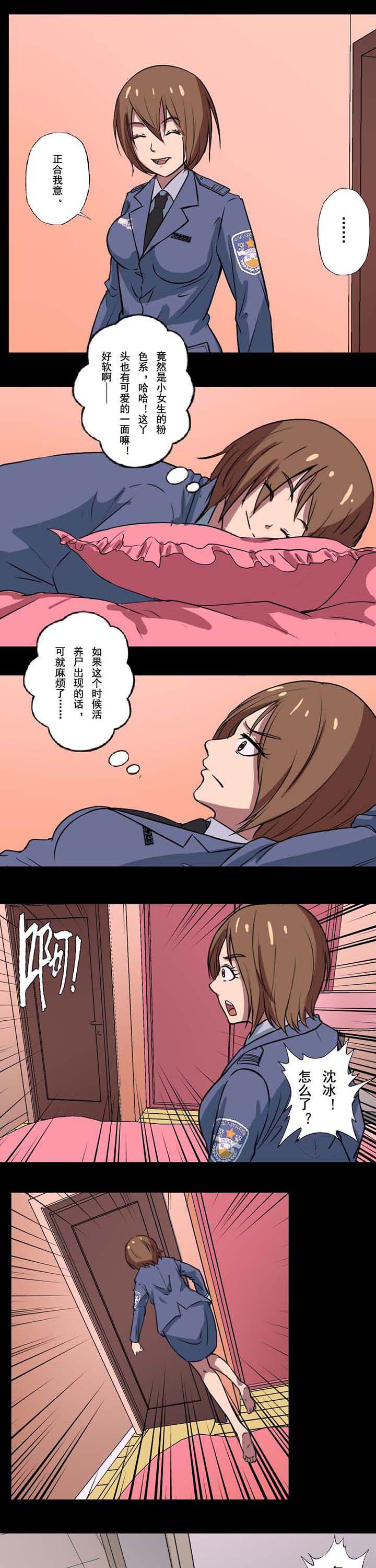 阴阳鬼探有声小说免费漫画,第59章：阴魂不散2图