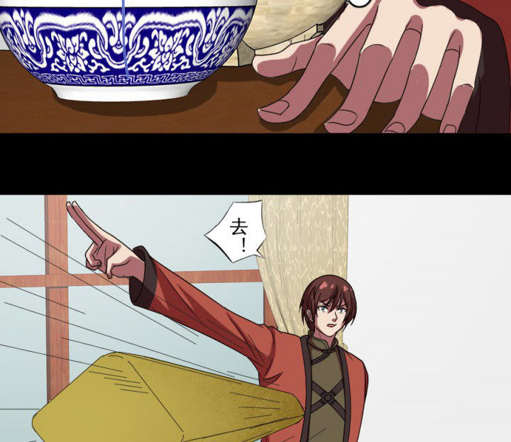 阴阳鬼探最新章节无弹窗笔趣阁漫画,第97章：驱鬼1图