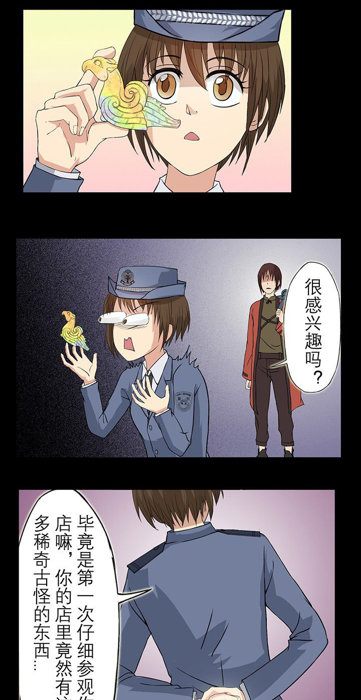 阴阳鬼探2漫画,第28章：鬼事牌1图