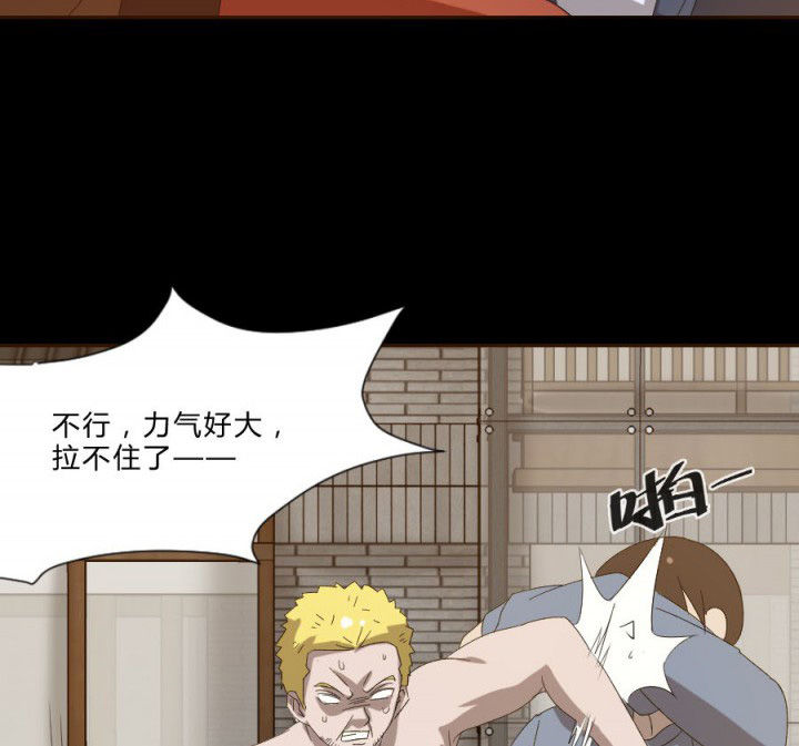 阴阳鬼探免费听书漫画,第108章：摸尸寻气（二）2图