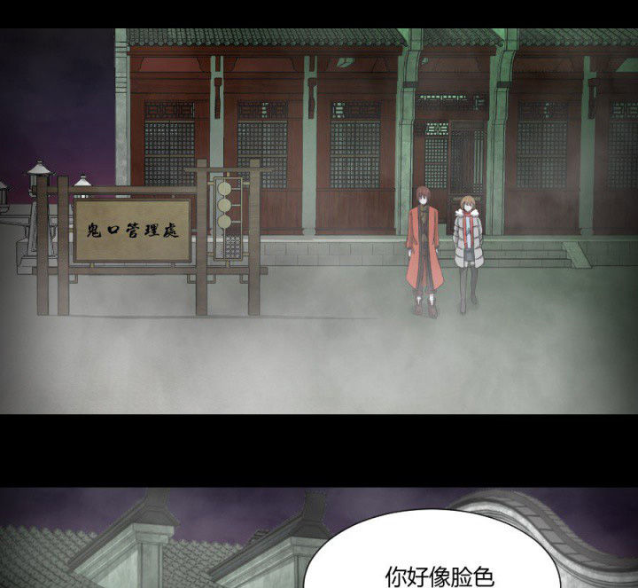 阴阳鬼探最新章节无弹窗笔趣阁漫画,第119章：跑就对了2图