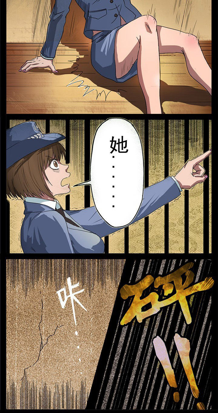 阴阳鬼探秋风寒txt全本下载漫画,第4章：一线生机1图