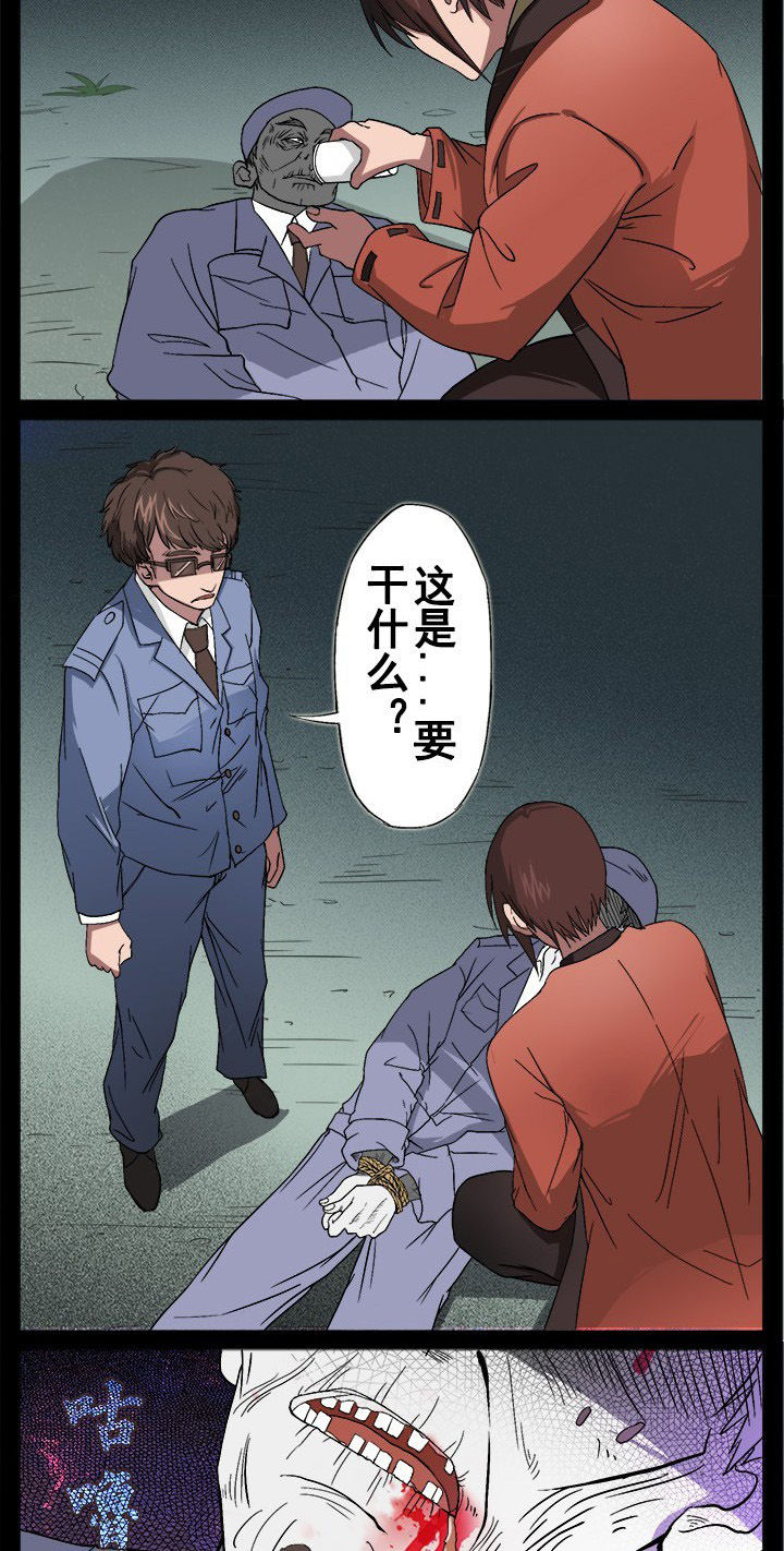 阴阳鬼探别名漫画,第14章：警察都不见了1图