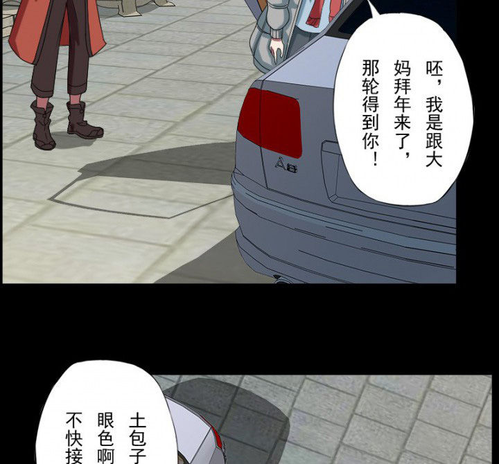 阴阳鬼探最新章节无弹窗笔趣阁漫画,第100章：沈冰的到来2图
