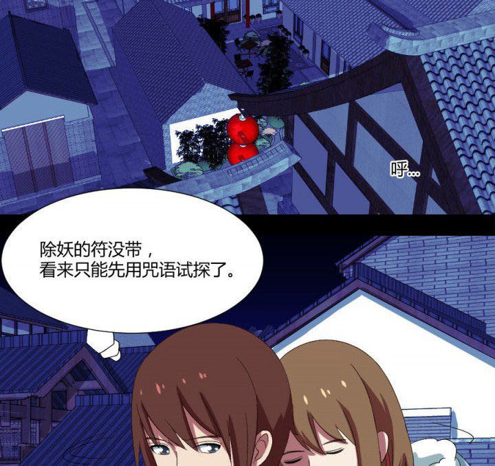 阴阳鬼探最新章节无弹窗笔趣阁漫画,第111章：五鬼之祸2图