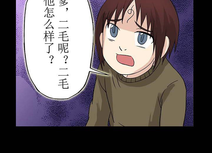 阴阳鬼探之鬼符经在线阅读漫画,第31章：救命的鬼事牌2图