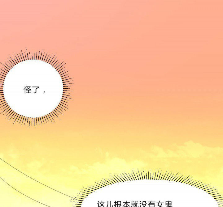 阴阳鬼探秋风寒在线阅读漫画,第107章：摸尸寻气1图