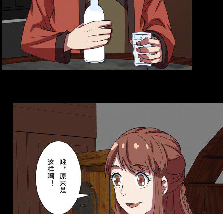 阴阳鬼探最新章节无弹窗笔趣阁漫画,第101章：沈冰和习风的关系2图