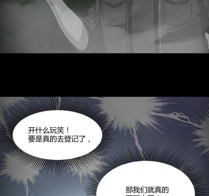 阴阳鬼探全文txt下载漫画,第119章：跑就对了2图