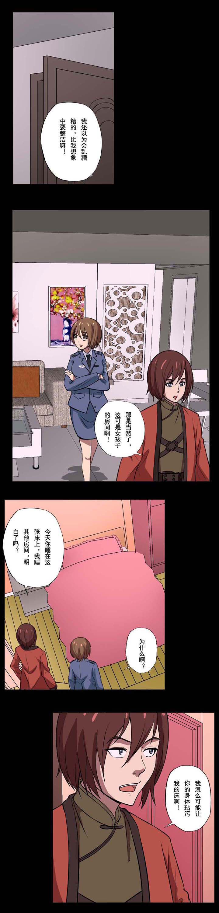 阴阳鬼探txt全集下载完整版漫画,第59章：阴魂不散1图