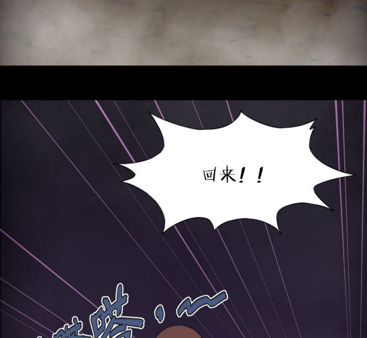 阴阳鬼探最新章节无弹窗笔趣阁漫画,第119章：跑就对了1图