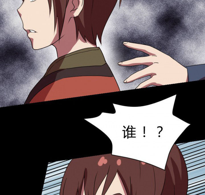 阴阳鬼探最新章节无弹窗笔趣阁漫画,第105章：怪事2图