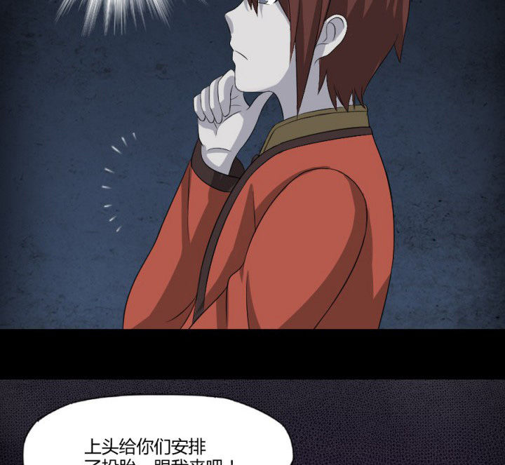 阴阳鬼探最新章节无弹窗笔趣阁漫画,第119章：跑就对了2图