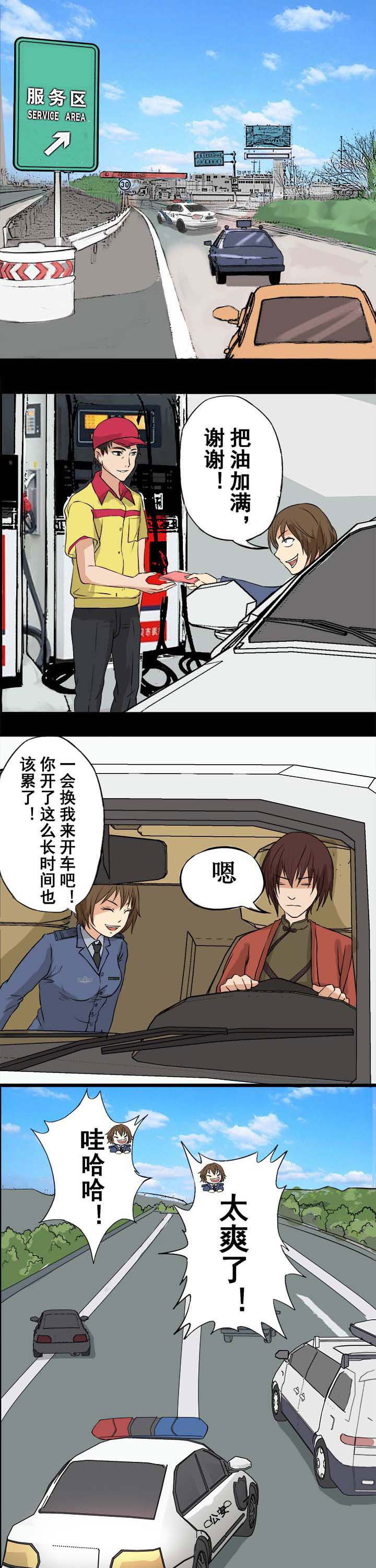 阴阳鬼探txt百度网盘漫画,第34章：噩梦迷影1图