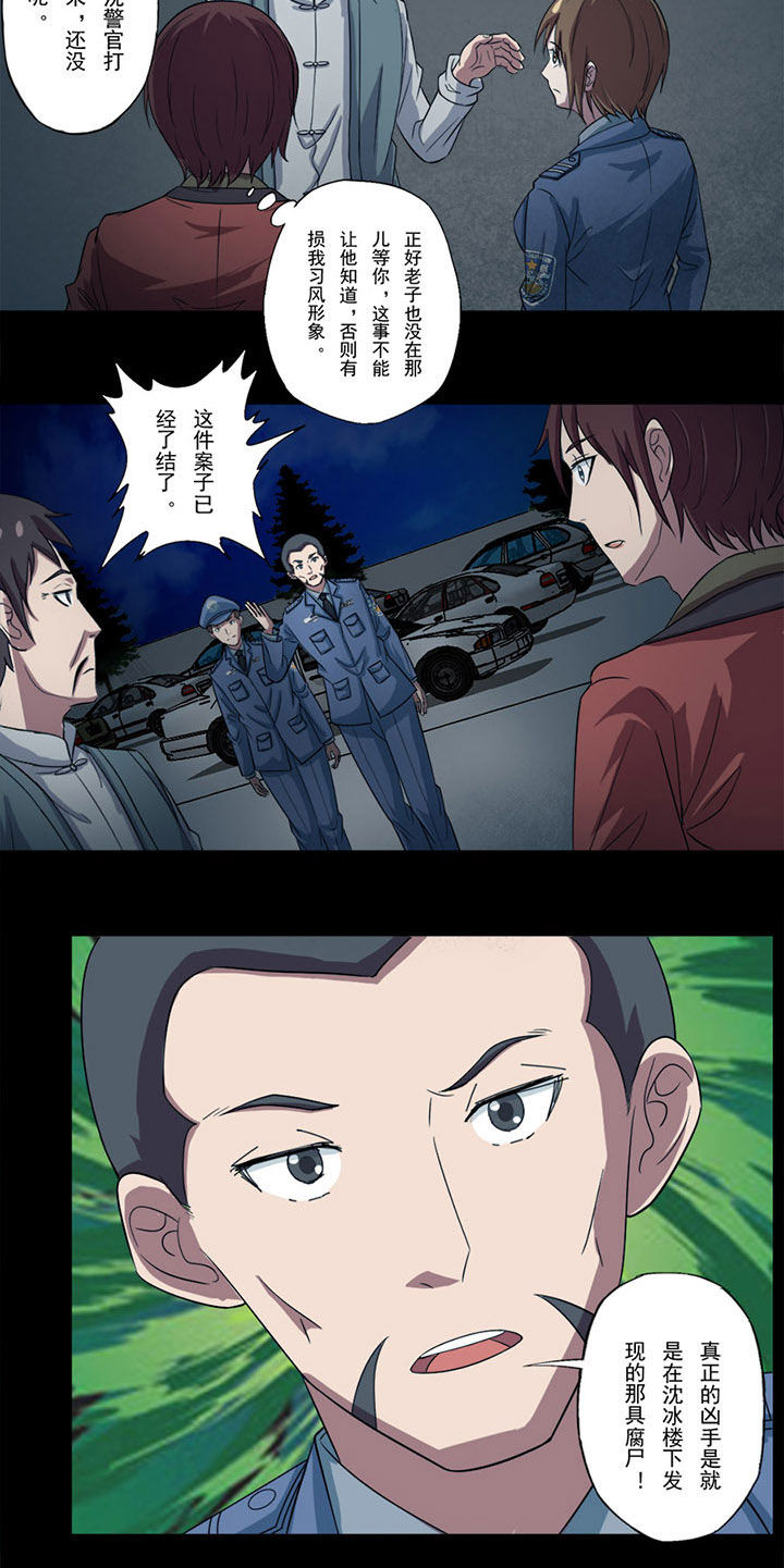 阴阳鬼探免费听书漫画,第74章：凶手是僵尸？1图