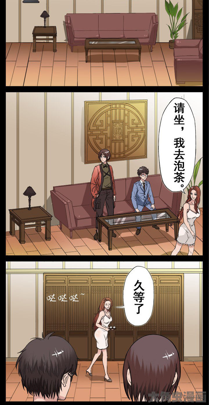 阴阳鬼探全集下载漫画,第15章：欸？出现了一个妖艳贱货1图