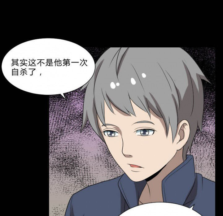 阴阳鬼探最新章节无弹窗笔趣阁漫画,第105章：怪事2图