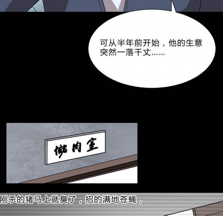 阴阳鬼探最新章节无弹窗笔趣阁漫画,第105章：怪事2图