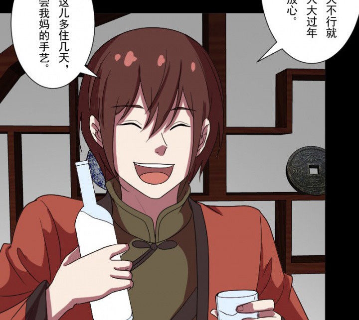 阴阳鬼探最新章节无弹窗笔趣阁漫画,第101章：沈冰和习风的关系1图