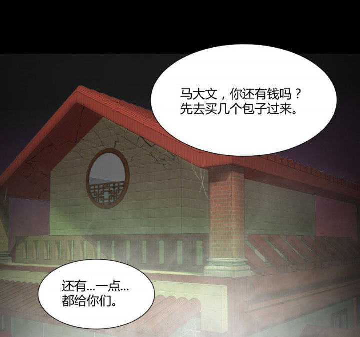 阴阳鬼探全集下载漫画,第117章：投胎规矩2图