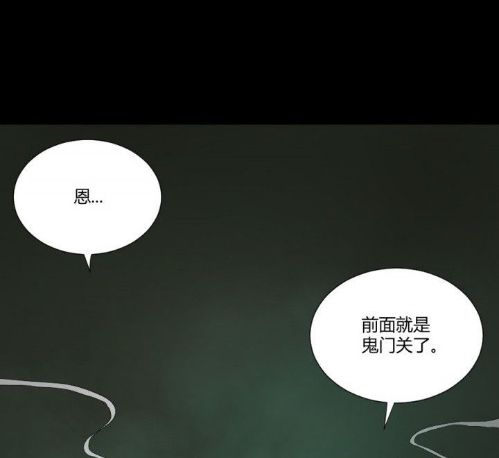 阴阳鬼探小说漫画,第115章：误入地府1图