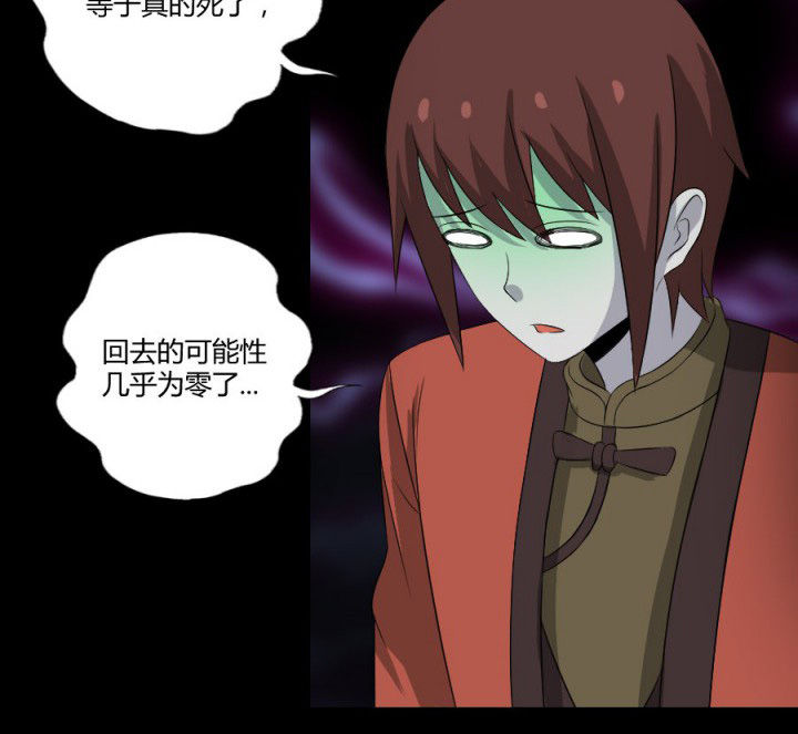 阴阳鬼探最新章节无弹窗笔趣阁漫画,第119章：跑就对了2图