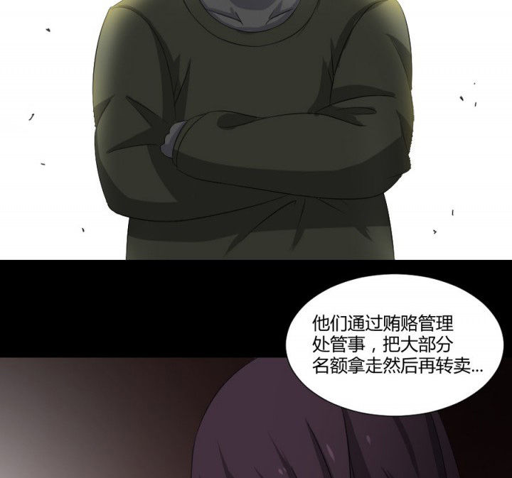 阴阳鬼探全集下载漫画,第117章：投胎规矩1图