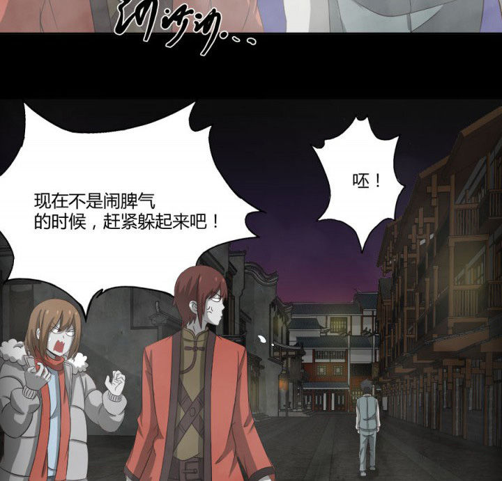 阴阳鬼探最新章节无弹窗笔趣阁漫画,第120章：抢银行吗1图