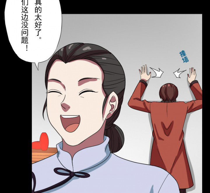 阴阳鬼探之鬼符经电子书全集下载漫画,第100章：沈冰的到来2图