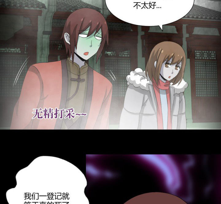 阴阳鬼探最新章节无弹窗笔趣阁漫画,第119章：跑就对了1图