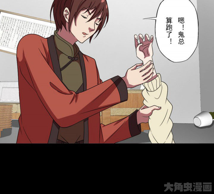 阴阳鬼探最新章节无弹窗笔趣阁漫画,第97章：驱鬼1图
