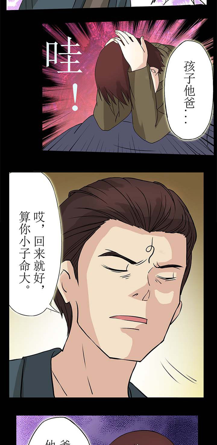 阴阳鬼探之鬼符经在线阅读漫画,第31章：救命的鬼事牌1图