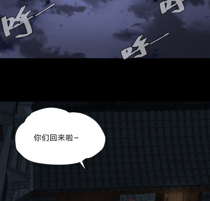 阴阳鬼探最新章节无弹窗笔趣阁漫画,第109章：聊一夜2图