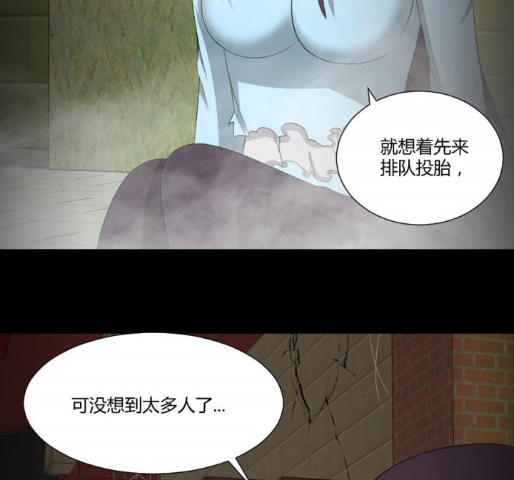 阴阳鬼探听书漫画,第117章：投胎规矩2图