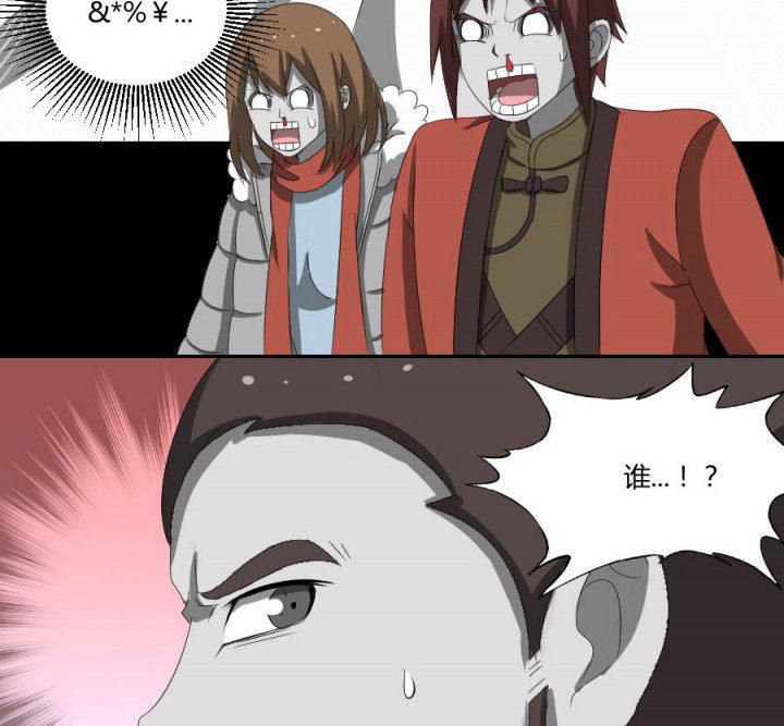 阴阳鬼探最新章节无弹窗笔趣阁漫画,第122章：躲避鬼差2图