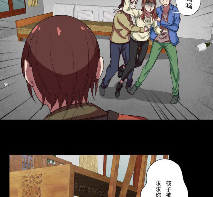 阴阳鬼探最新章节无弹窗笔趣阁漫画,第96章：槐木取阴1图