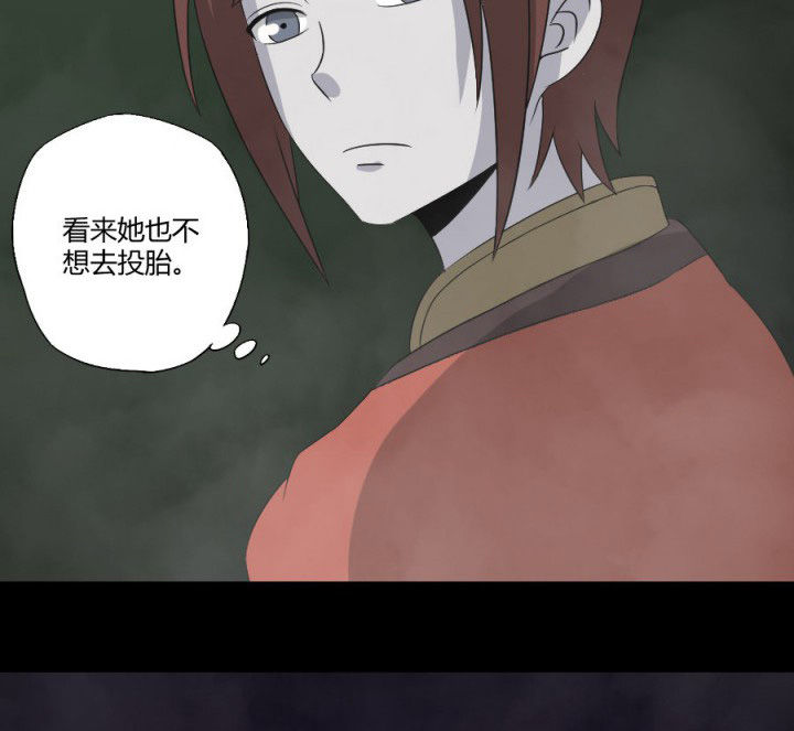 阴阳鬼探最新章节无弹窗笔趣阁漫画,第119章：跑就对了1图