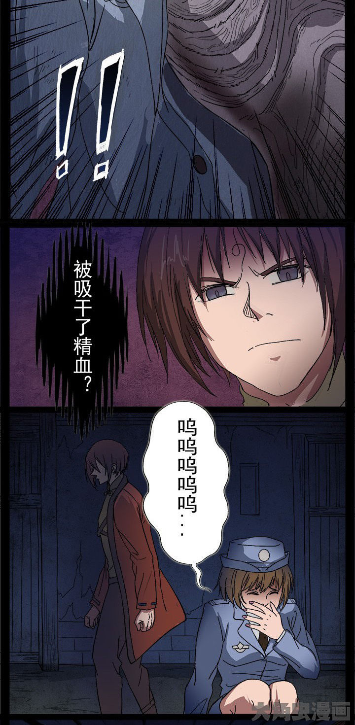 阴阳鬼探秋风寒有声小说漫画,第7章：死的很难看2图