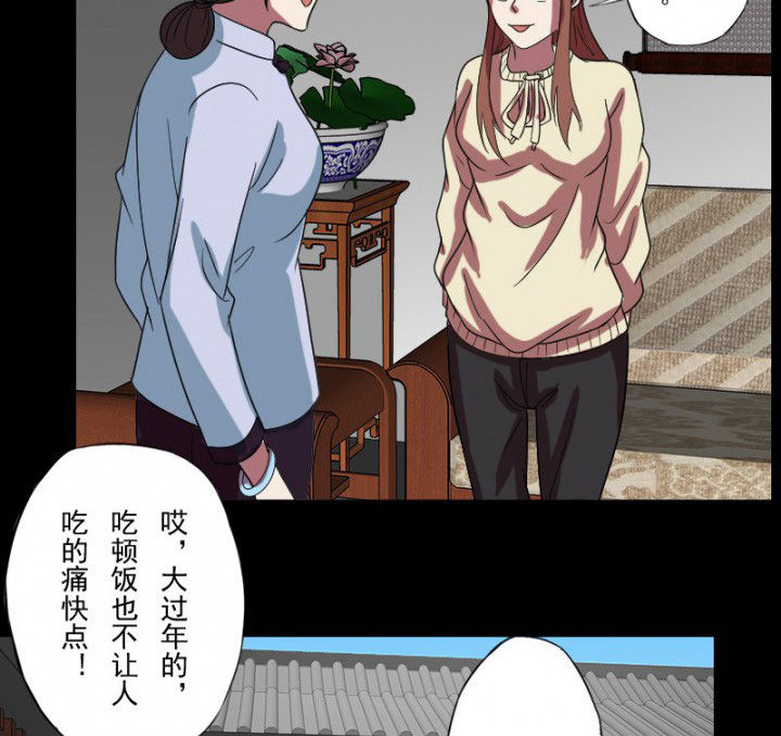 阴阳鬼探最新章节无弹窗笔趣阁漫画,第100章：沈冰的到来2图