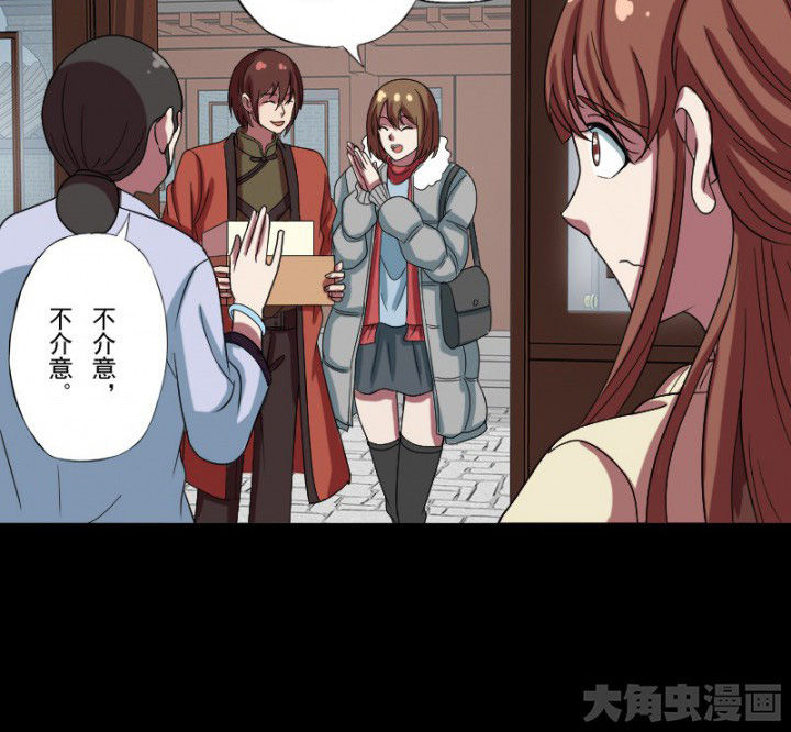 阴阳鬼探最新章节无弹窗笔趣阁漫画,第100章：沈冰的到来1图