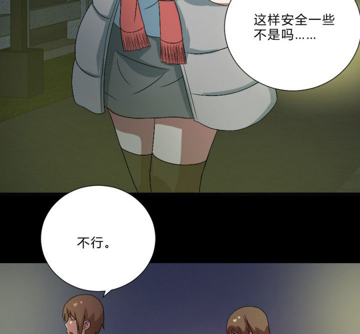 阴阳鬼探txt全集下载完整版漫画,第109章：聊一夜2图