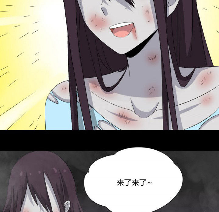 阴阳鬼探最新章节无弹窗笔趣阁漫画,第118章：绿帽2图