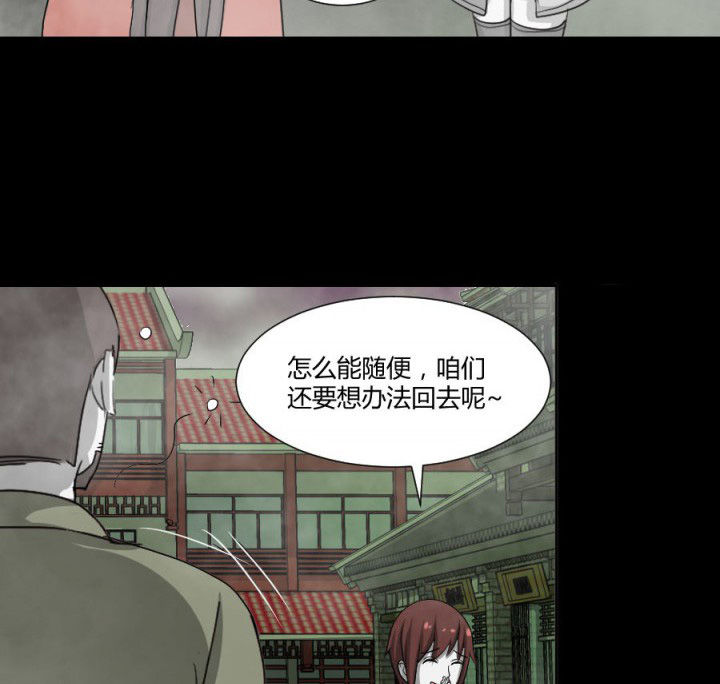 阴阳鬼探秋风寒txt全本下载漫画,第116章：地府新气象2图