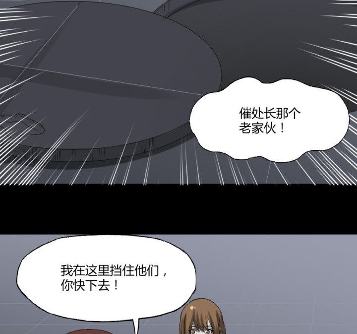 阴阳鬼探免费阅读漫画,第125章：被困地下室2图