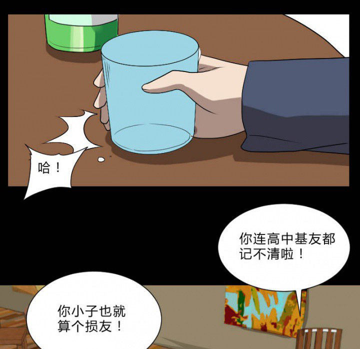 阴阳鬼探最新章节无弹窗笔趣阁漫画,第105章：怪事2图