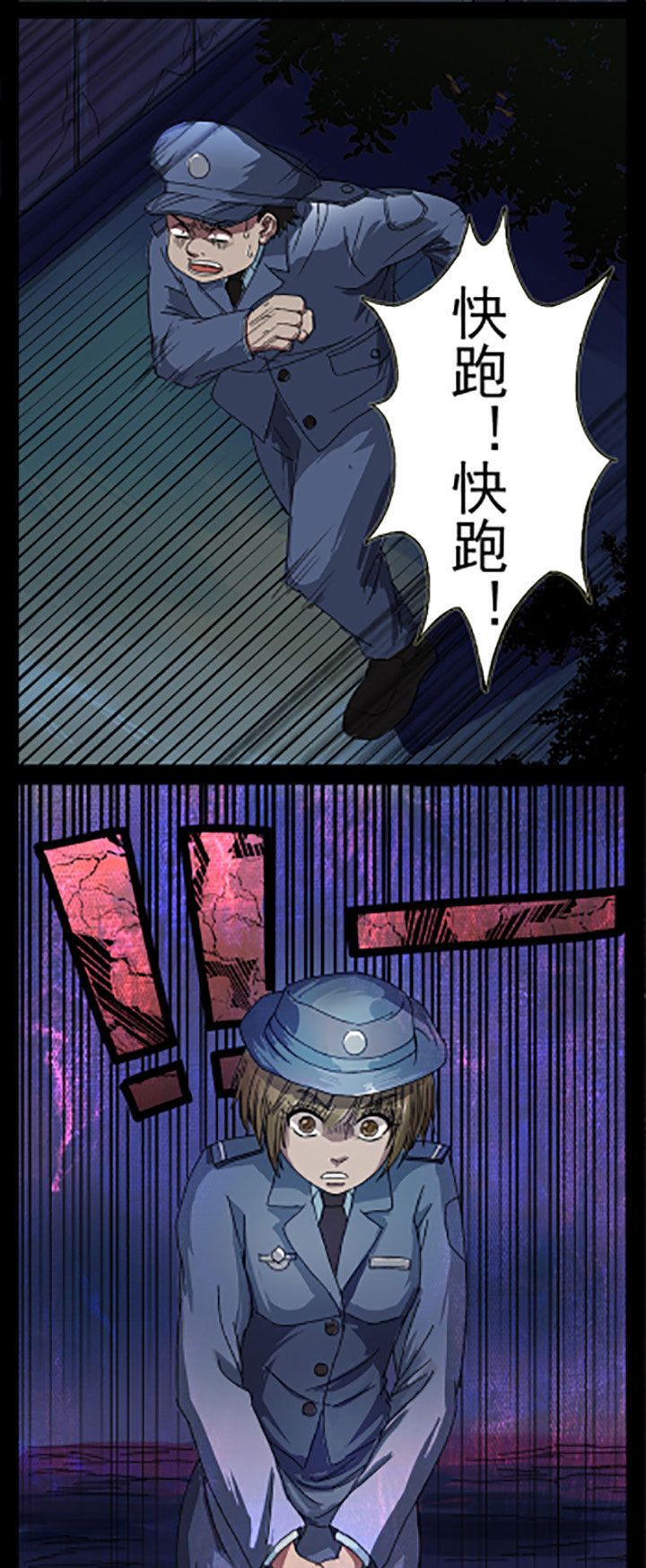 阴阳诡探在哪里免费听漫画,第3章：1图