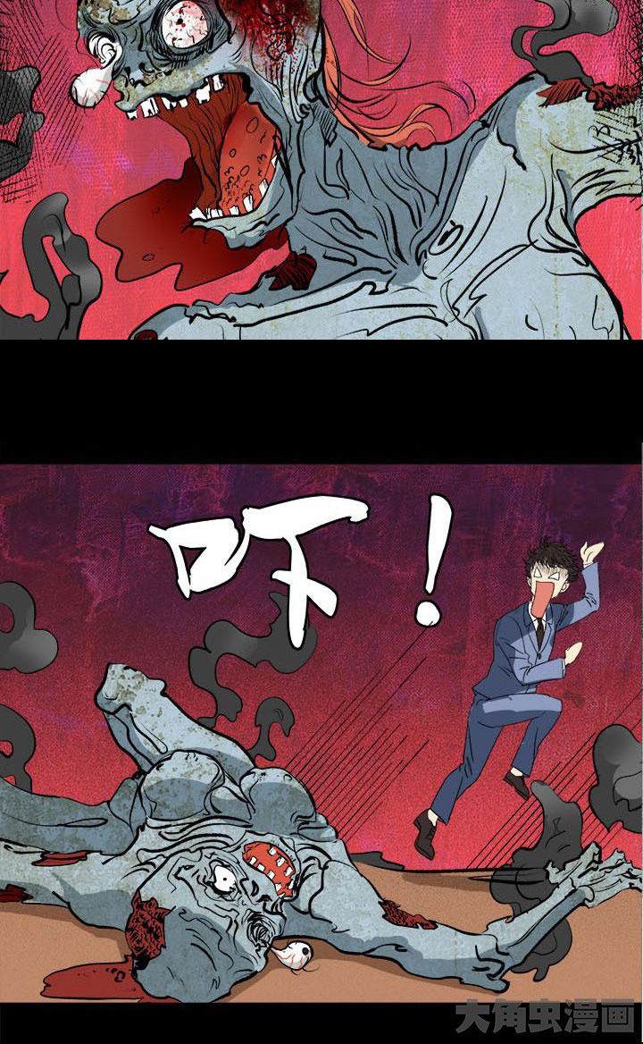 阴阳鬼探主角几个女人漫画,第19章：吓！1图