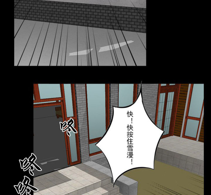 阴阳鬼探最新章节无弹窗笔趣阁漫画,第96章：槐木取阴2图